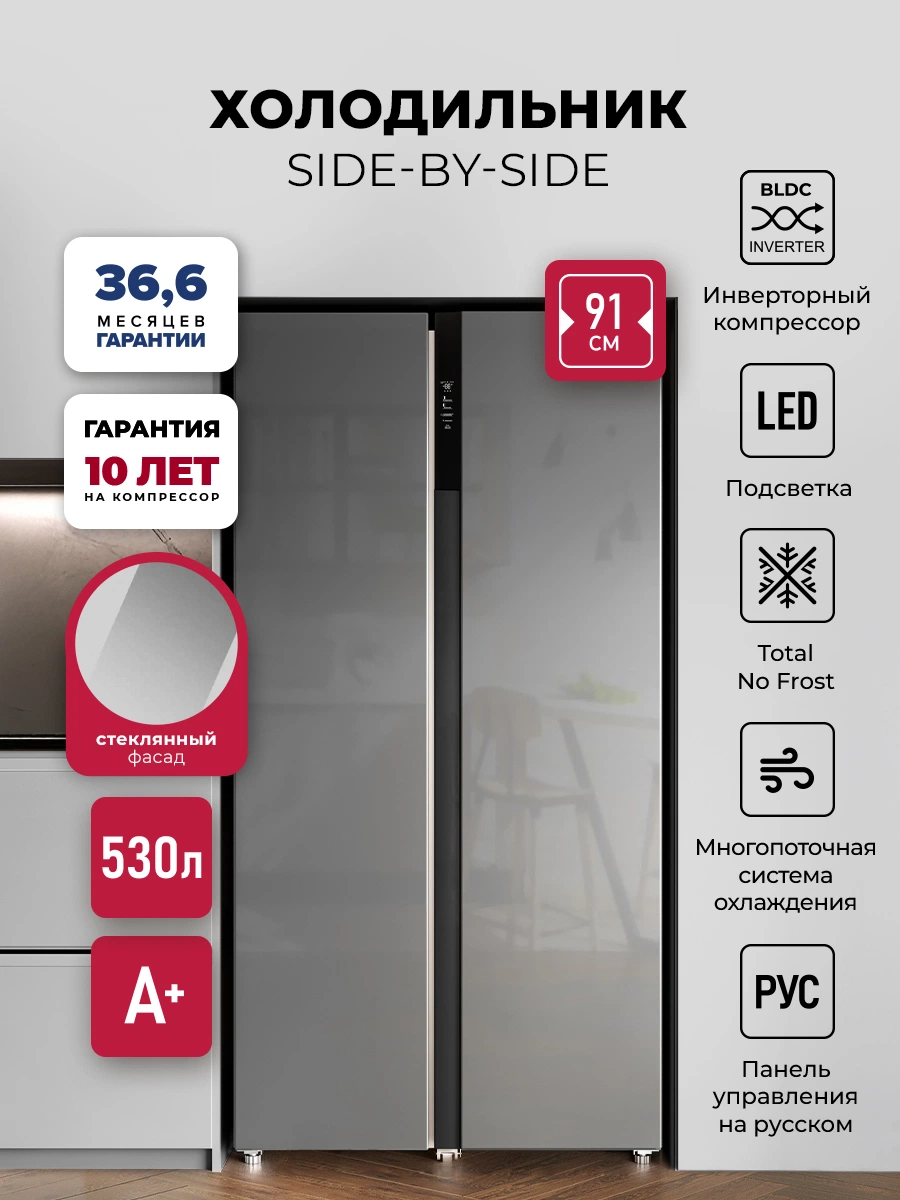 Холодильник LEX LSB530SlGID