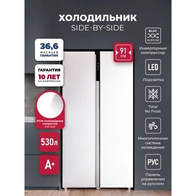 Холодильник LEX LSB530WID Холодильник LEX LSB530WID