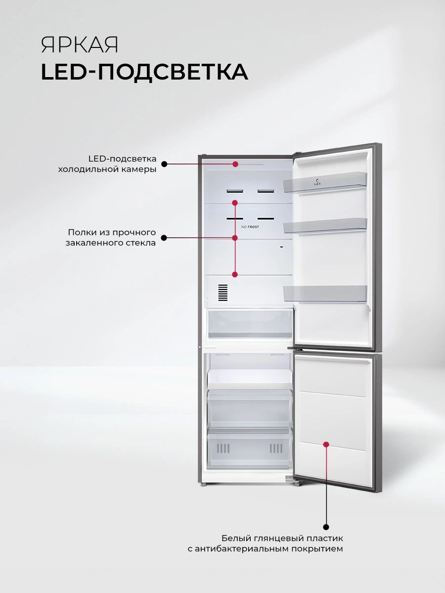 LEX LKB185IXIDMax — изображение 4