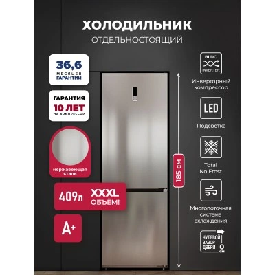 Холодильник отдельностоящий с инвертором LEX LKB185IXIDMax