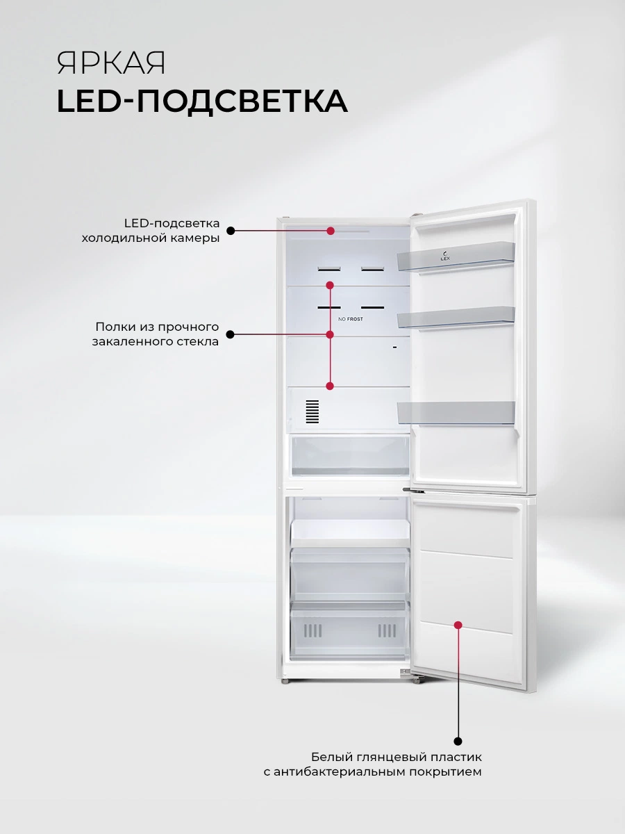 LEX LKB185WGIDMax — изображение 4