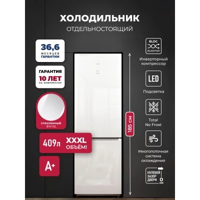 Холодильник отдельностоящий с инвертором LEX LKB185WGIDMax