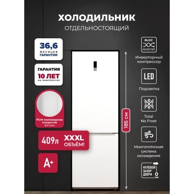 Холодильник отдельностоящий с инвертором LEX LKB185WIDMax