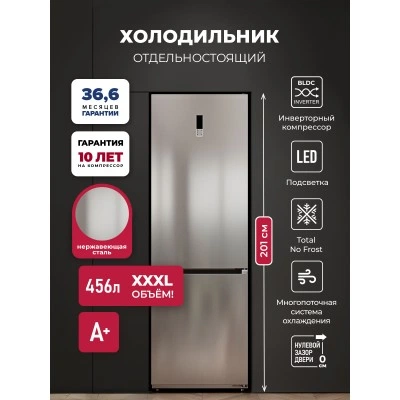 Холодильник отдельностоящий с инвертором LEX LKB201IXIDMax