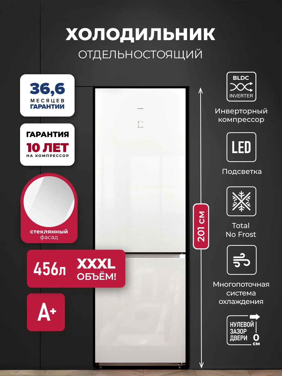 Холодильник отдельностоящий с инвертором LEX LKB201WGIDMax