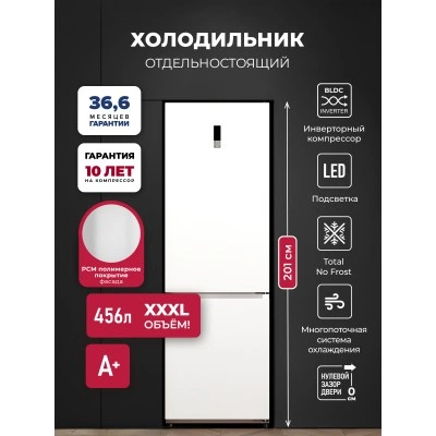 Холодильник отдельностоящий с инвертором LEX LKB201WIDMax