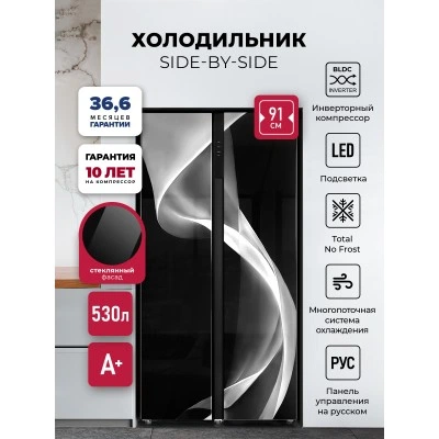 Холодильник двухкамерный отдельностоящий с инвертором LEX LSB530BLID wind