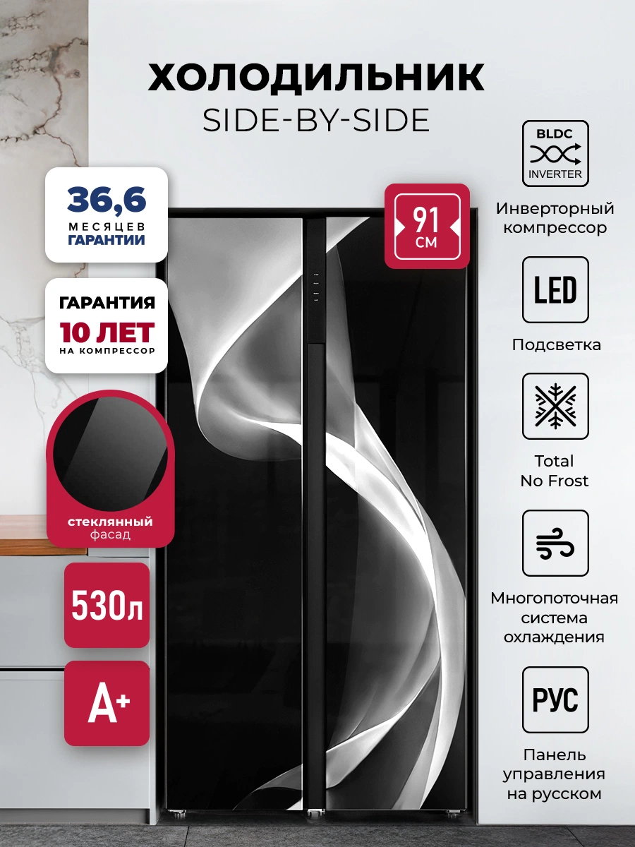Холодильник двухкамерный отдельностоящий с инвертором LEX LSB530BLID wind