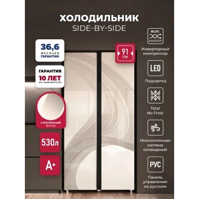 Холодильник двухкамерный отдельностоящий с инвертором LEX LSB530GLID wind