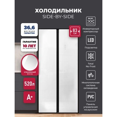 Холодильник двухкамерный отдельностоящий с инвертором LEX LSB520WGID