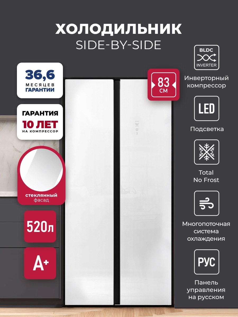 Холодильник двухкамерный отдельностоящий с инвертором LEX LSB520WGID