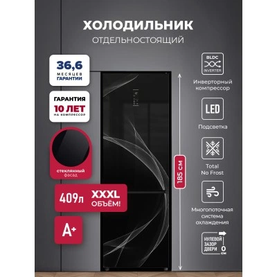Холодильник отдельностоящий с инвертором LEX LKB185BLGIDMax Wind
