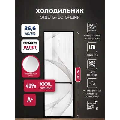 Холодильник отдельностоящий с инвертором LEX LKB185WGIDMax Wind