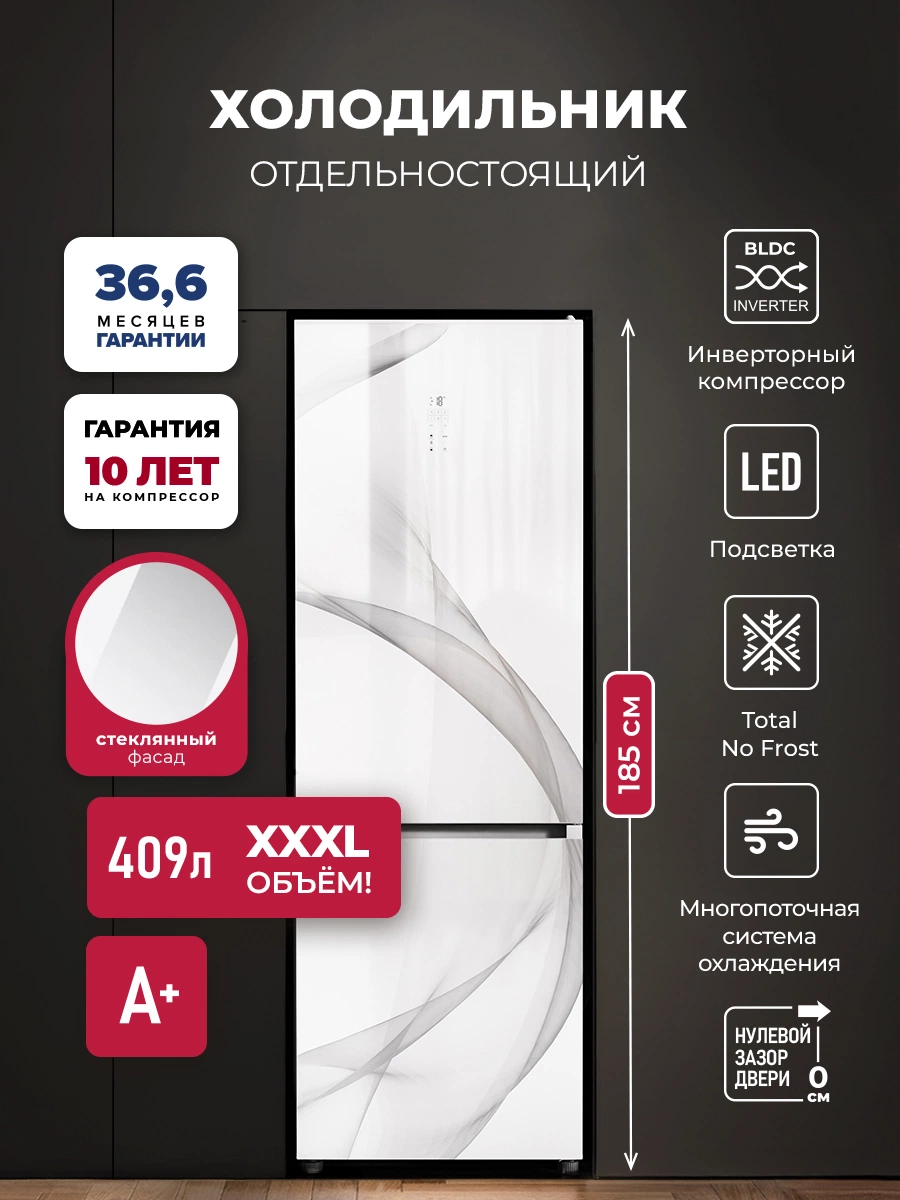 Холодильник отдельностоящий с инвертором LEX LKB185WGIDMax Wind