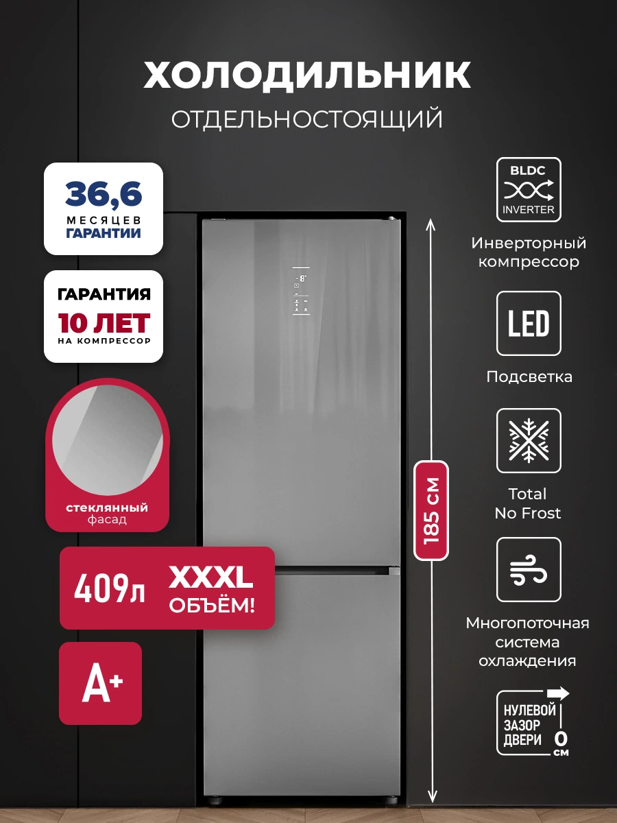 Холодильник отдельностоящий с инвертором LEX LKB185GrGIDMax