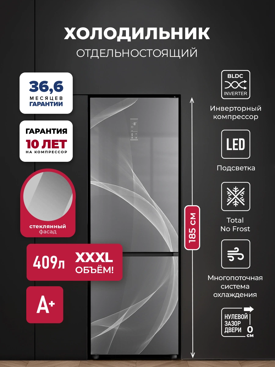 Холодильник отдельностоящий с инвертором LEX LKB185GrGIDMax Wind