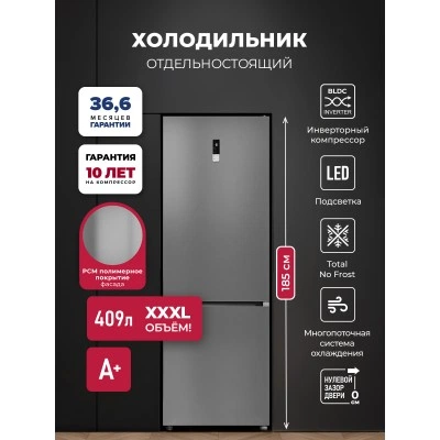 Холодильник отдельностоящий с инвертором LEX LKB185GrIDMax