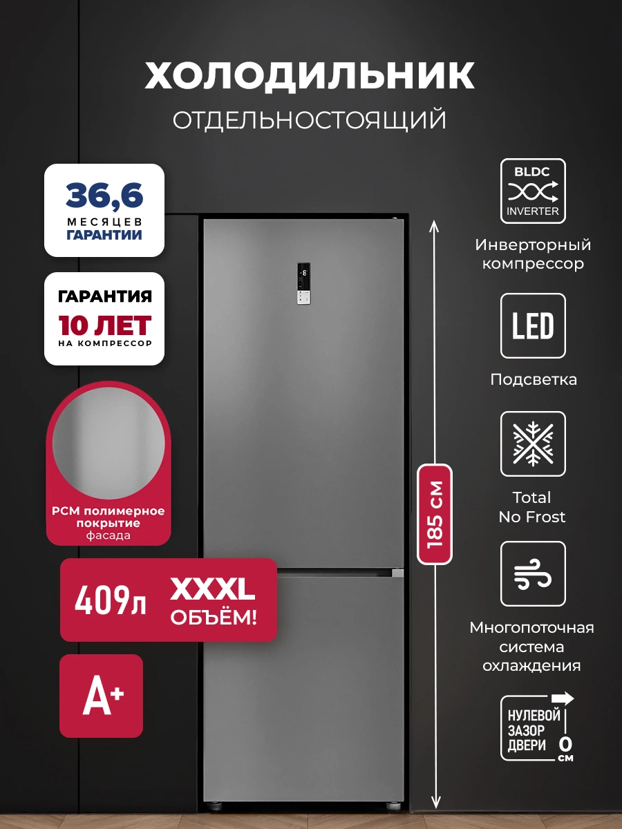 Холодильник отдельностоящий с инвертором LEX LKB185GrIDMax