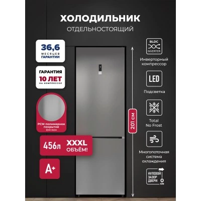 Холодильник отдельностоящий с инвертором LEX LKB201GrIDMax