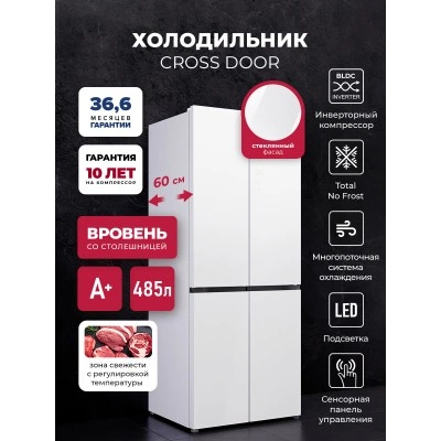 Холодильник трехкамерный отдельностоящий с инвертором LEX LCD485WGID