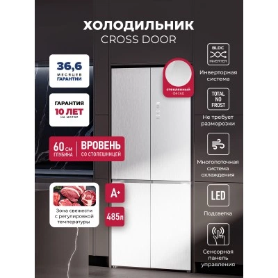 Холодильник трехкамерный отдельностоящий с инвертором LEX LCD485WGID pattern