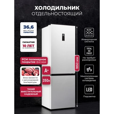 Холодильник отдельностоящий с инвертором LEX LKB350WHID