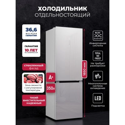 Холодильник отдельностоящий с инвертором LEX LKB350WHGID