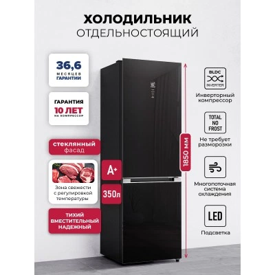 Холодильник отдельностоящий с инвертором LEX LKB350BLGID