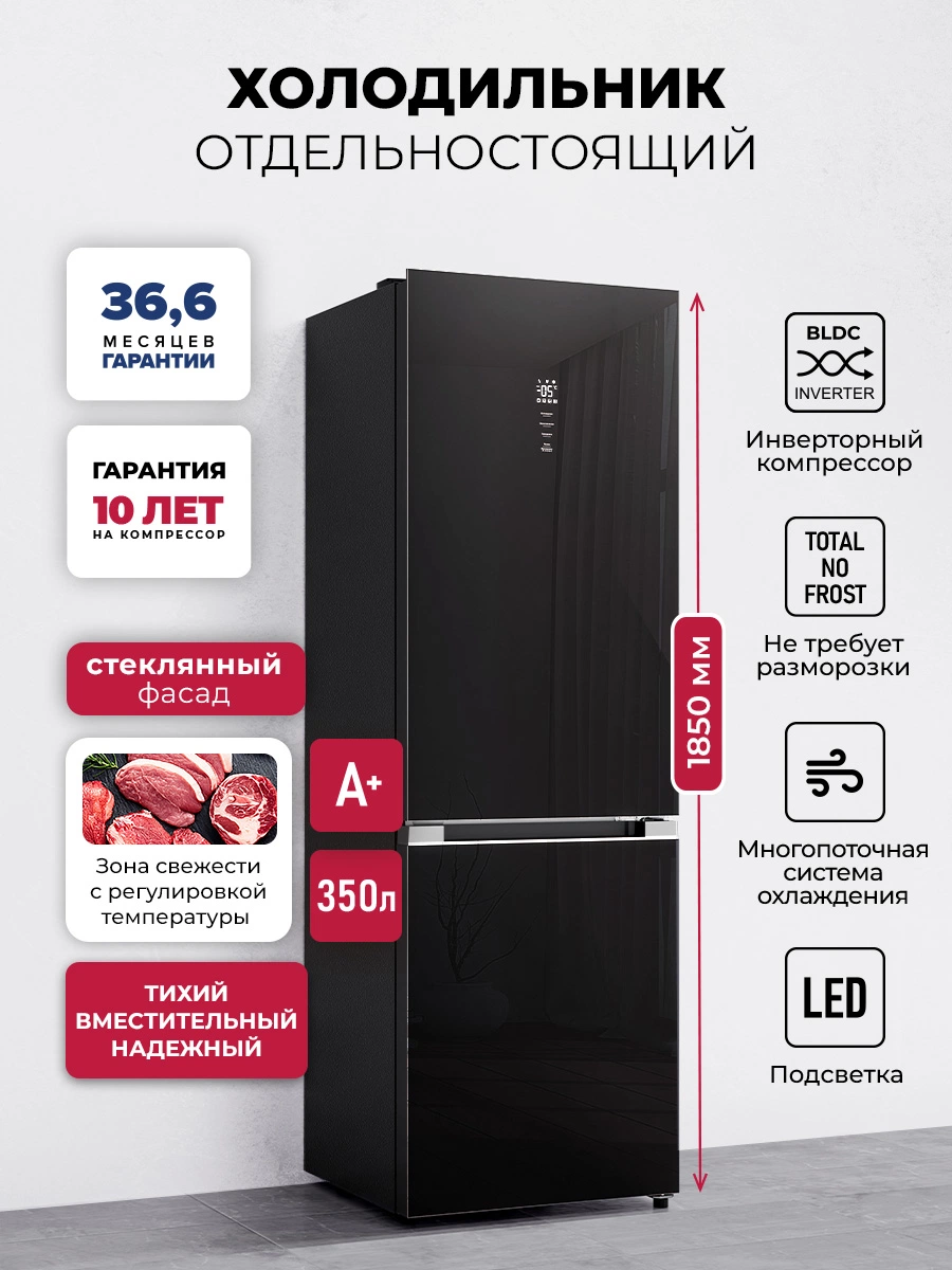 Холодильник отдельностоящий с инвертором LEX LKB350BLGID