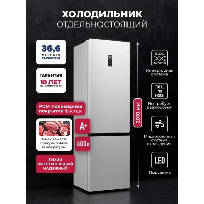 Холодильник отдельностоящий с инвертором LEX LKB400WHID