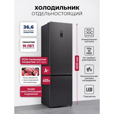 Холодильник отдельностоящий с инвертором LEX LKB400DRID