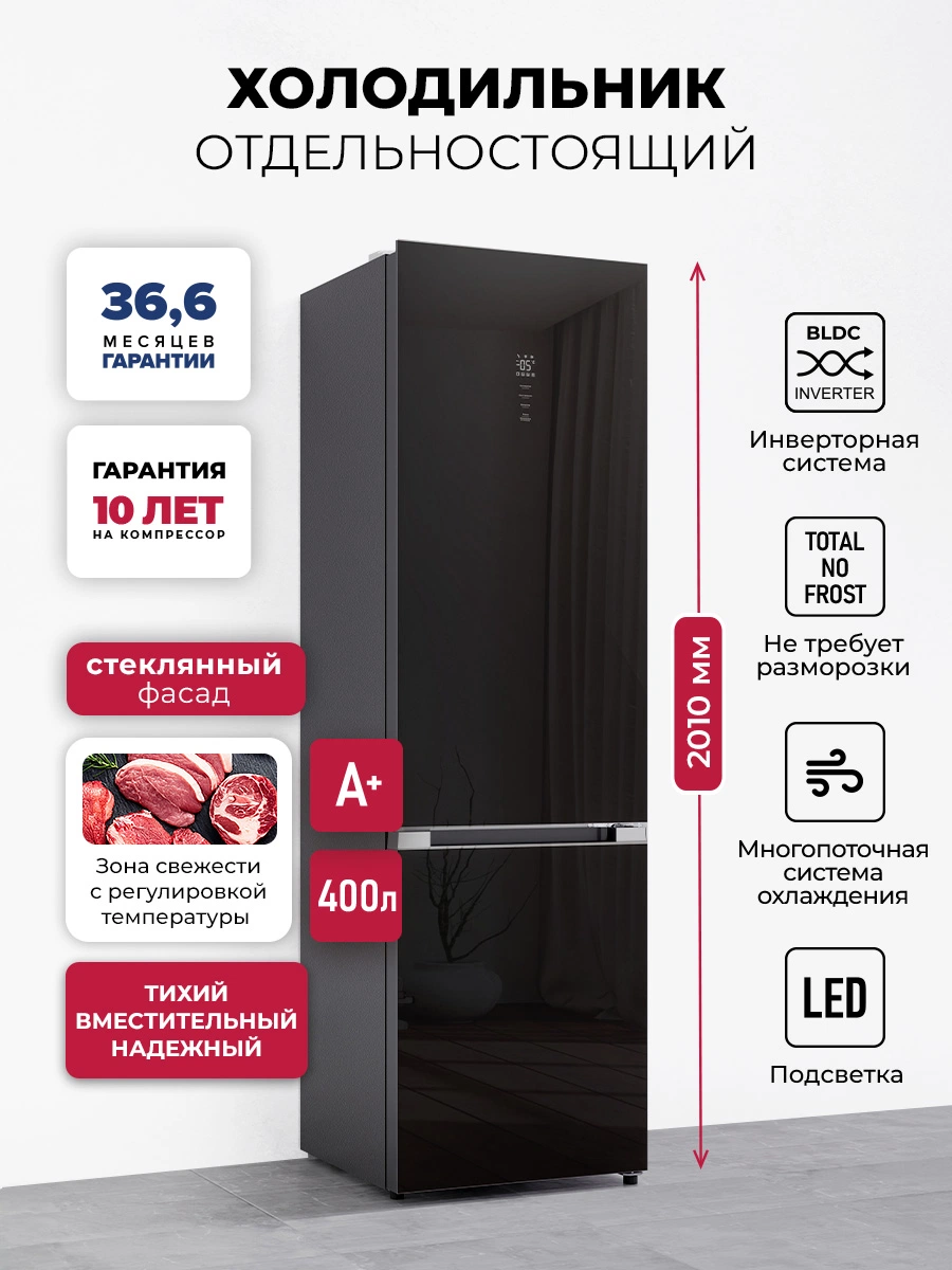 Холодильник отдельностоящий с инвертором LEX LKB400BLGID