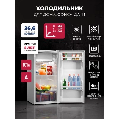 Холодильник отдельностоящий LEX LSD101WH