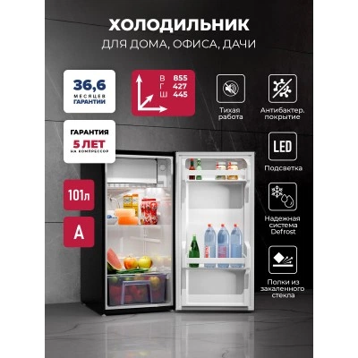 Холодильник отдельностоящий LEX LSD101BL