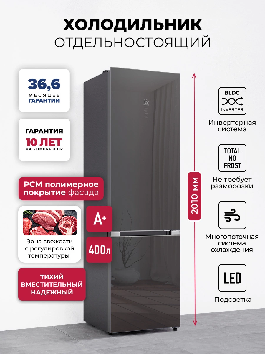Холодильник отдельностоящий с инвертором LEX LKB400GRGID