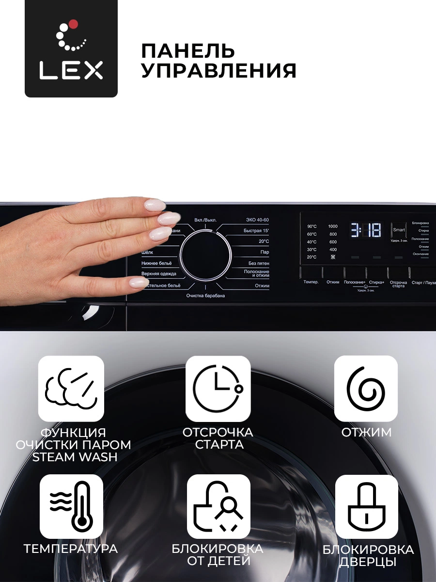LEX LWM06010WBlD — изображение 4