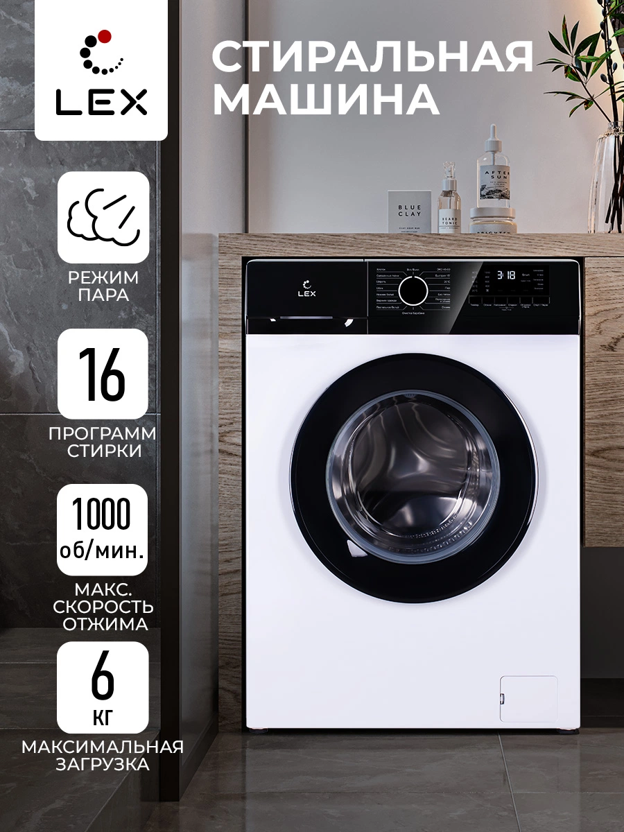 Стиральная машина с инвертором и паром LEX LWM06010WBlD
