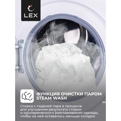 Стиральная машина LEX LWM08012WLID Стиральная машина LEX LWM08012WLID