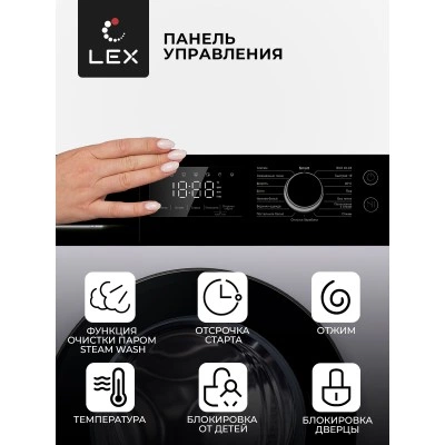 Стиральная машина LEX LWM08012WLID Стиральная машина LEX LWM08012WLID