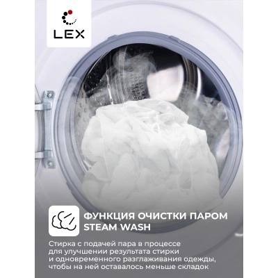 Стиральная машина LEX LWM08012WID Стиральная машина LEX LWM08012WID