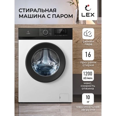 Стиральная машина LEX LWM10012WBIID Стиральная машина LEX LWM10012WBIID
