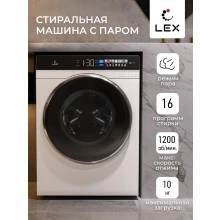 Стиральная машина LEX LWM10012WBlIThD