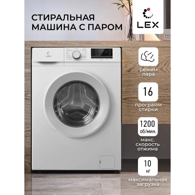 Стиральная машина LEX LWM10012WID Стиральная машина LEX LWM10012WID