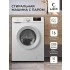 Стиральная машина LEX LWM10012WID Стиральная машина LEX LWM10012WID