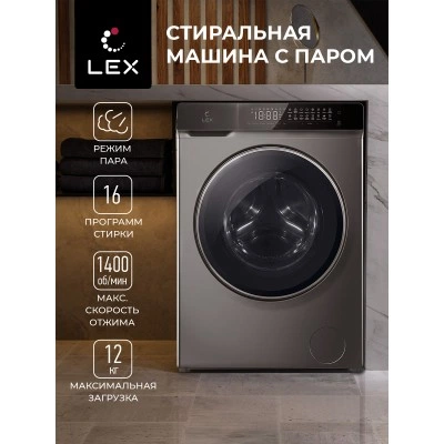 Стиральная машина LEX LWM12014GrIThD Стиральная машина LEX LWM12014GrIThD