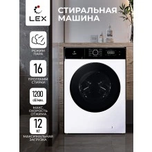 Стиральная машина LEX LWM12012WBlID