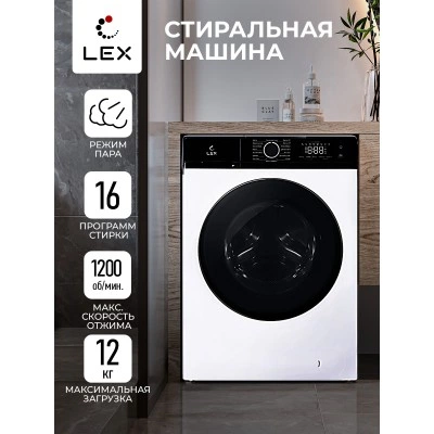 Стиральная машина LEX LWM12012WBlID Стиральная машина LEX LWM12012WBlID