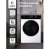 Стиральная машина LEX LWM12012WBlID Стиральная машина LEX LWM12012WBlID
