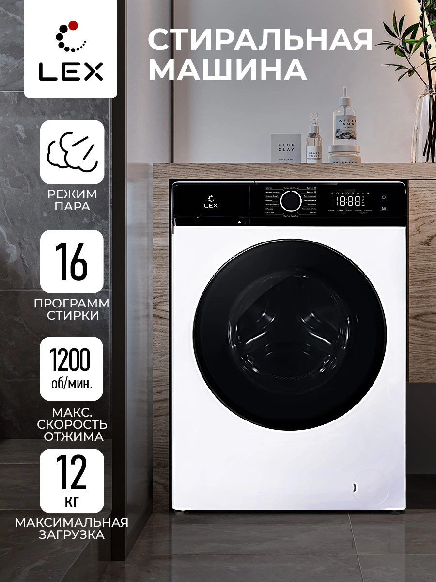 Стиральная машина LEX LWM12012WBlID