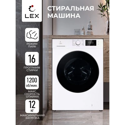 Стиральная машина LEX LWM12012WID Стиральная машина LEX LWM12012WID